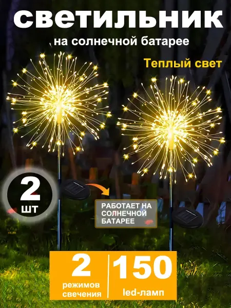 Quivlox Светильник уличный садовый на солнечных батареях 2шт