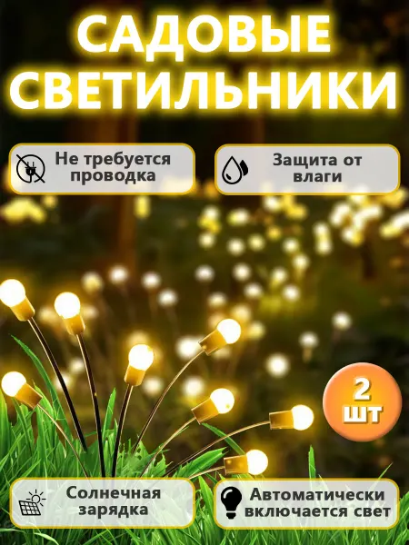 Vivacity Уличный светильник с датчиком движения