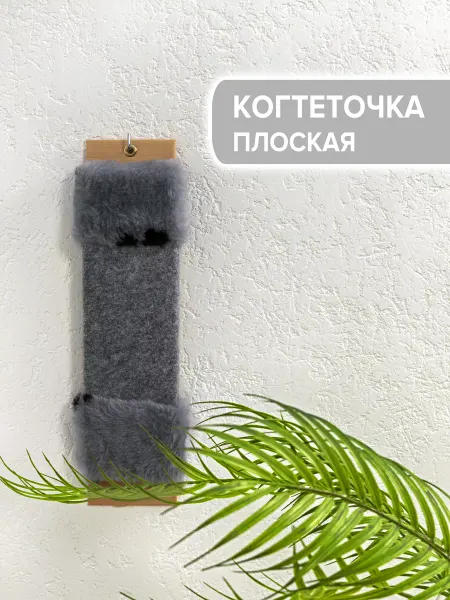 ZooMoDa Когтеточка для кошек, настенная 35х8,5 см