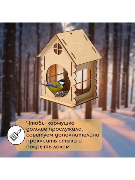 Декоративная кормушка из ХДФ для птиц