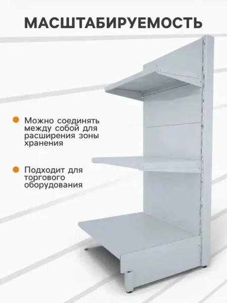 Практическая панель для стеллажа 35×90 см