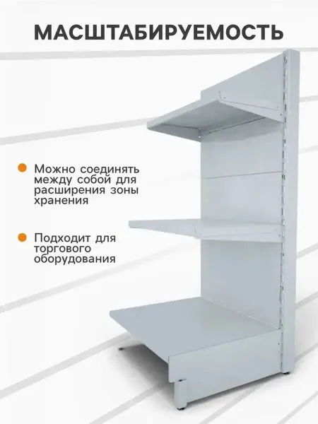 Практичная панель для стеллажа 35×90 см белая