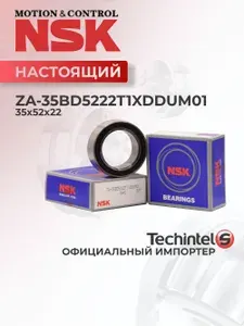 Подшипник кондиционера универсальный NSK ZA 35BD5222T1XDDUM01 35х52х22