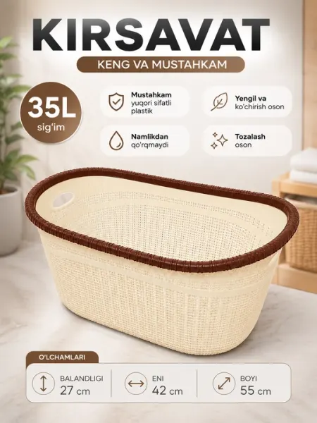 Корзина для белья 35L. Пластиковая корзина для хранения вещей
