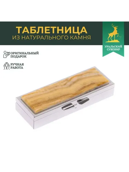 "Уральский сувенир" Таблетница на 3 отделения из камня оникс цвет серебро