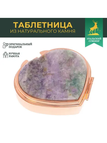 "Уральский сувенир" Таблетница "Сердце" на 3 отделения зеленый флюорит медь