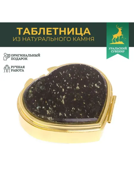 "Уральский сувенир" Таблетница "Сердце" на 3 отделения мусковит, цвет золото