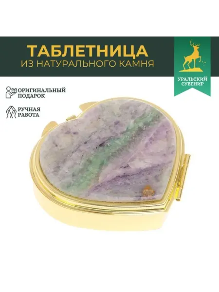"Уральский сувенир" Таблетница "Сердце" 3 отделения зеленый флюорит цв.золото