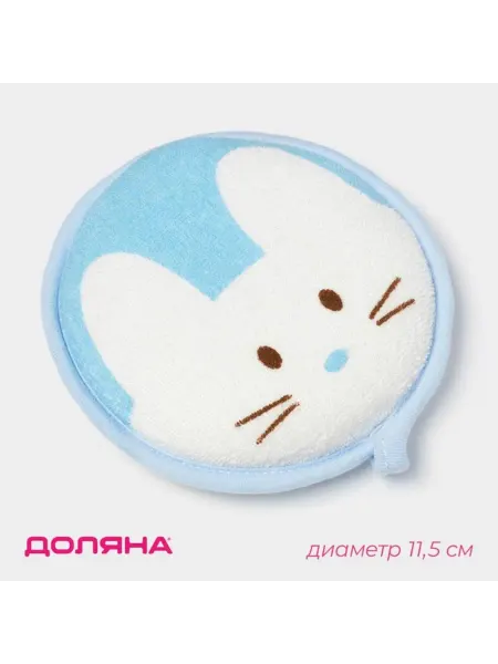 Мочалка детская для купания Доляна «Мышонок» d=11 5 см