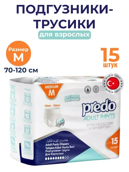 Predo Adult Подгузники-трусики для взрослых M (70-120cm) 15 шт
