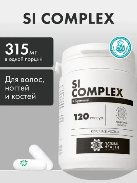 Natural Health Кремний витамины для волос и ногтей