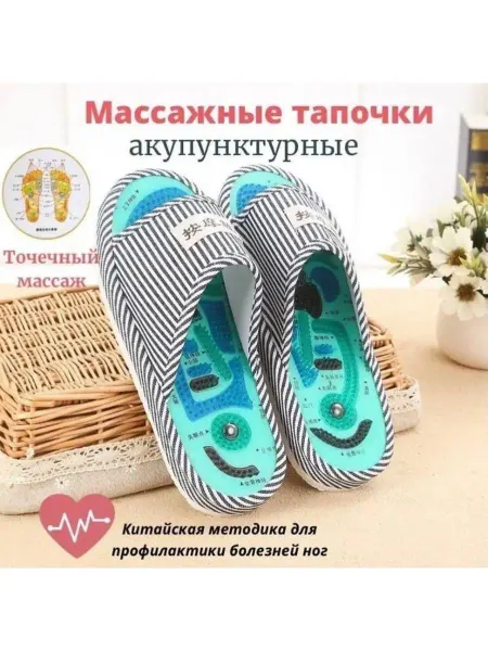 MagicalBeauty Акупунктурные массажные тапочки
