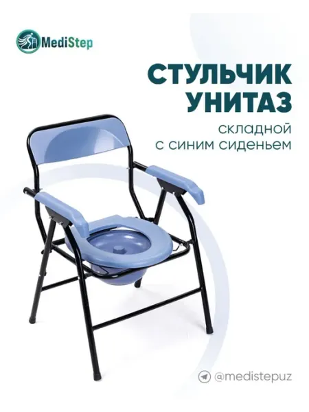 MediStep Кресло-туалет для инвалидов и пожилых людей TCH-12