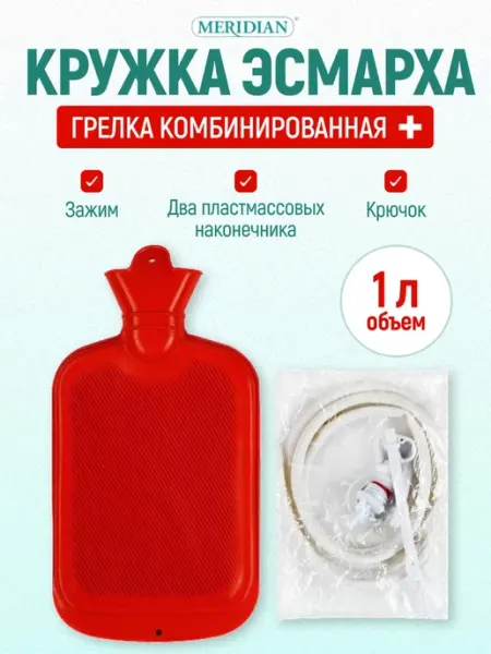 Meridian. Грелка комбинированная кружка Эсмарха 2л