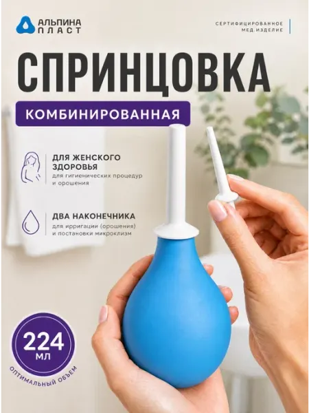 Альпина Пласт Спринцовка комбинированная тип БК №12 250 мл