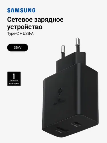 Сетевое зарядное устройство Samsung EP-TA220 35W Type-C + USB-A, черный, для Samsung S23 S24 S25 Ultra Plus