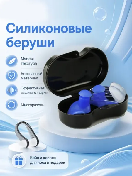 Беруши полные желтые Заглушки универсальные в кейсе