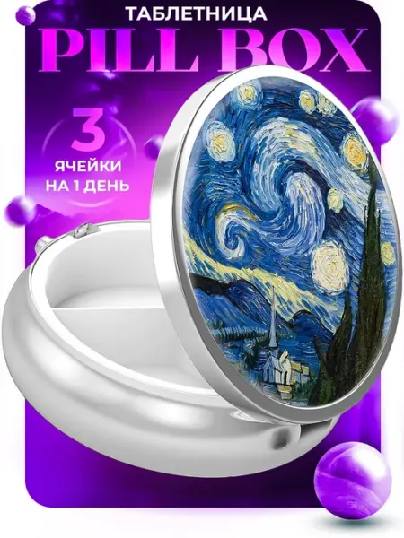 Таблетница на день миниатюрная красивая