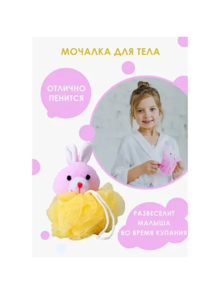 Мочалка детская с мягкой игрушкой Доляна «Зверята» 20 гр
