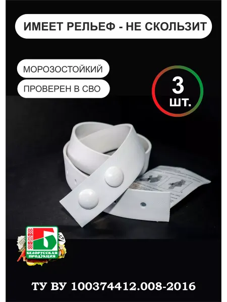 Жгут кровоостанавливающий типа эсмарха 3шт