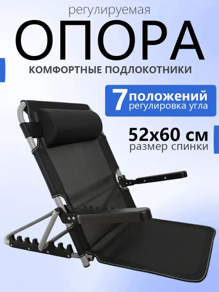 Эргономичная опора для поясницы с подлокотниками