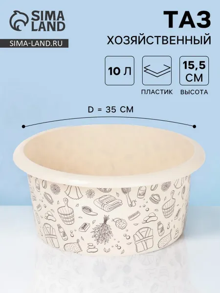 Таз хозяйственный, 10 л, 35x15.5 см, круглый, пластик, МИКС