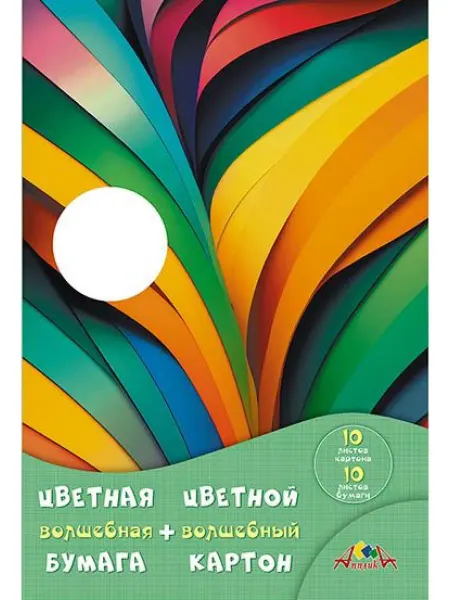 АппликА Картон цветной волшебный 10цв цветная бумага 10 цв А4 2 шт