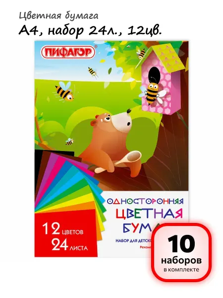 Пифагор (10 наборов) - Цветная бумага А4, 12цв, 24л. арт. 115484