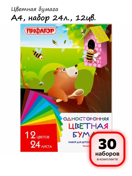 Пифагор (30 наборов) - Цветная бумага А4, 12цв, 24л. арт. 115484
