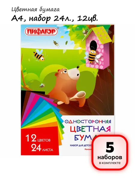 Пифагор (5 наборов) - Цветная бумага А4, 12цв, 24л. арт. 115484