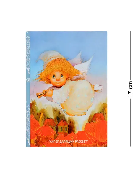 Art East Блокнот "Ангел, дарящий рассвет" 12х17