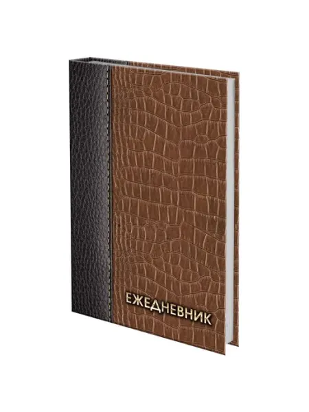 Brauberg Ежедневник датированный на 4 года А5 135х207 мм