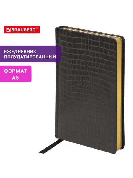 KoiKo Ежедневник полудатированный А5 (138x213 мм) BRAUBERG -1 шт!