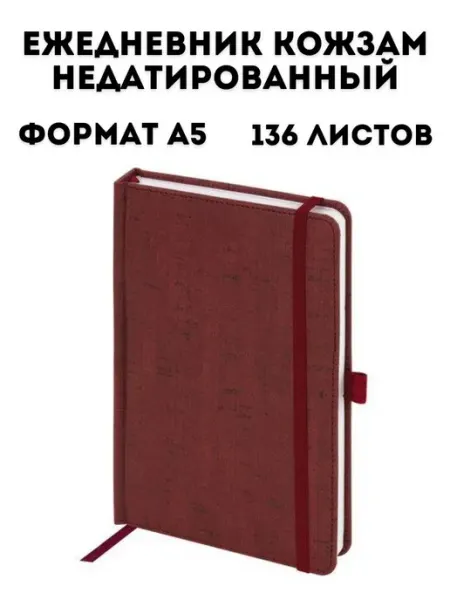 TouchLife Ежедневник недатированный А5 (138x213 мм), кожзам 136 л