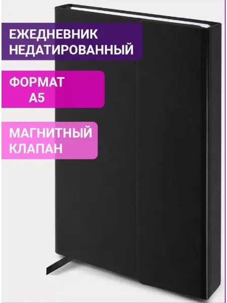 Galant Ежедневник недатированный А5 160 листов