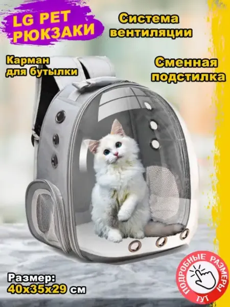 LIKE GOODS Рюкзак, сумка, переноска для Животных Собаки Кошки, 35x29x40