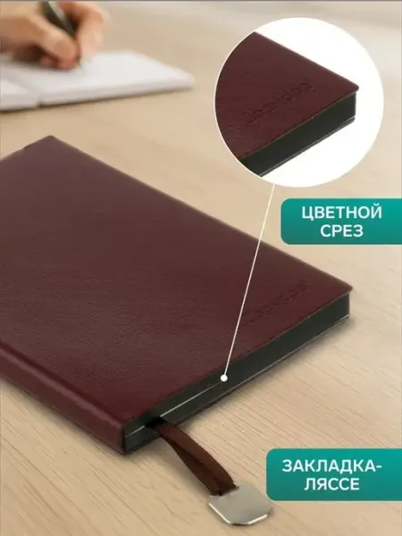 Ежедневник A5 недатированный для записей