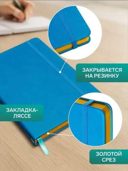 Стильный кожзаменый ежедневник A5 с резинкой и клетками