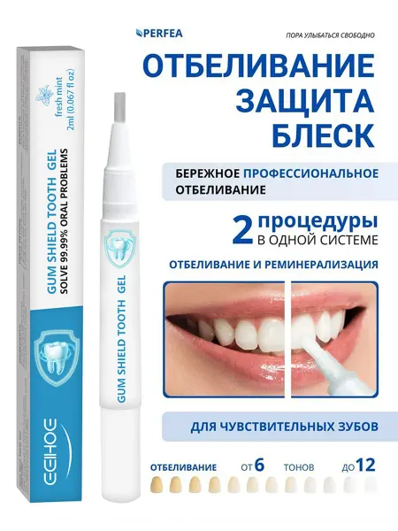 Eelhoe Отбеливающий карандаш для зубов