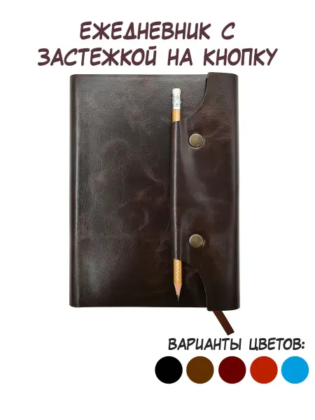 Shiva Leather Коричневый ежедневник А5. Кожаный. Недатированный. Мягкий