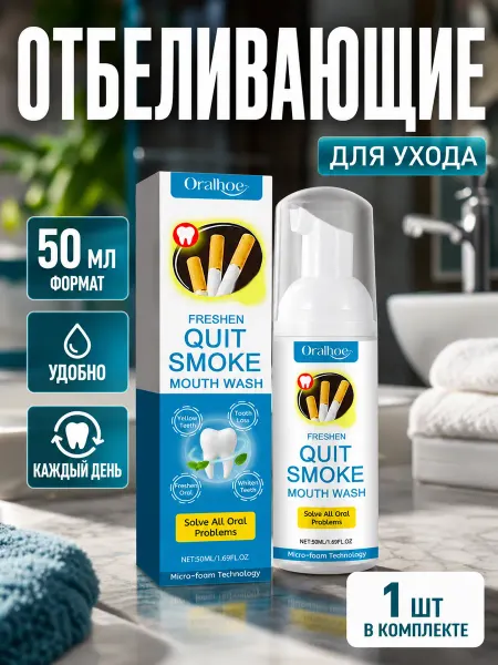 ORALHOE увлажняющий карандаш для отбеливания зубов для свежей улыбки