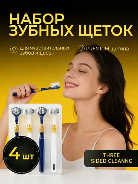 Sensodyne Зубная щетка средней жесткости для ухода для подростков 4 шт