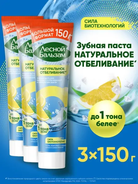 TISWELL Зубная паста отбеливающая от налета с соком лимона 150 гр