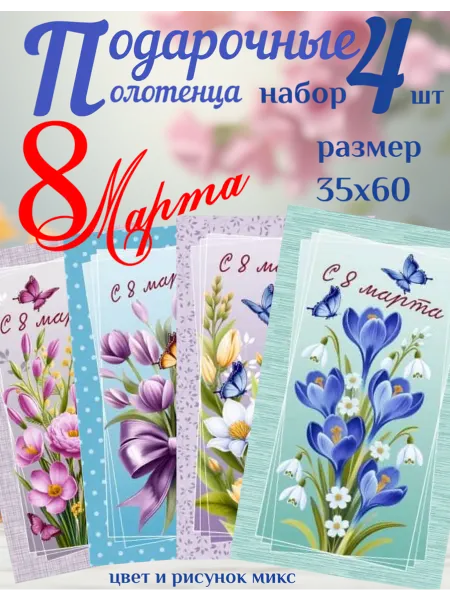 MONKO Полотенца кухонные вафельные набор 4 шт 35x60
