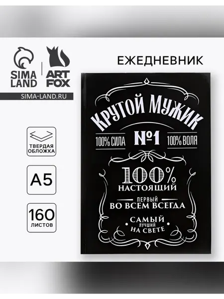 Нет бренда Ежедневник А5 с твердой обложкой для планирования