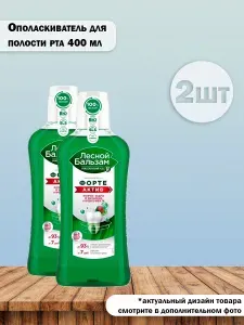Лесной бальзам Ополаскиватель для десен Форте 400 мл