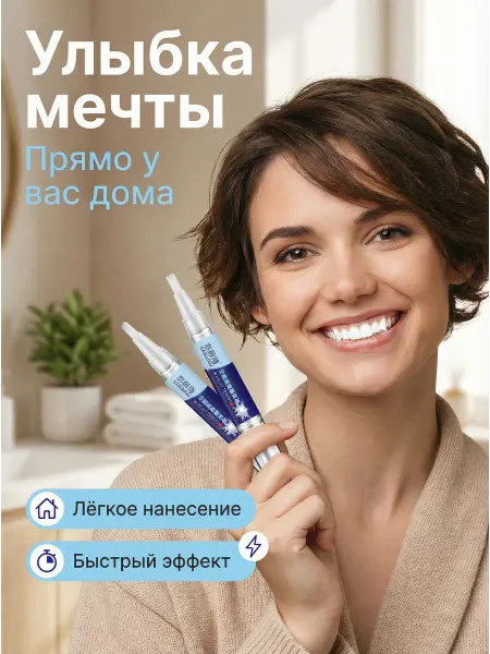 Гель для отбеливания зубов Отбеливание зубов