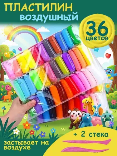 Пластилин воздушный 36 цветов в наборе
