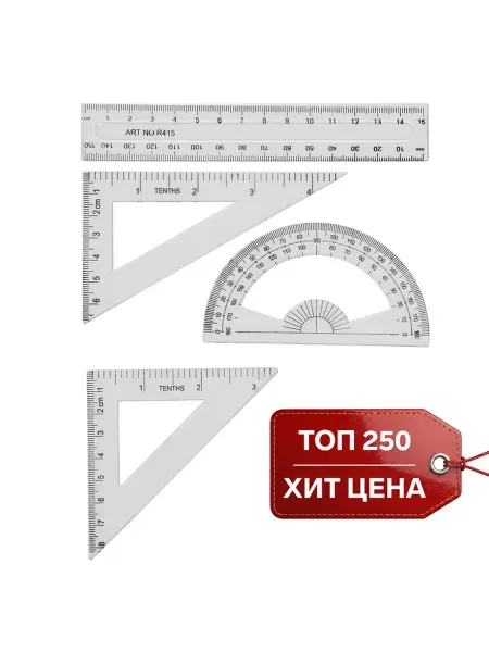SOLNARIS Чертёжный набор линейка и треугольники 11 см, 30град. и 45г