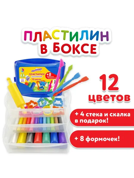 ЮНЛАНДИЯ Пластилин в боксе, 12 цветов, 620 г